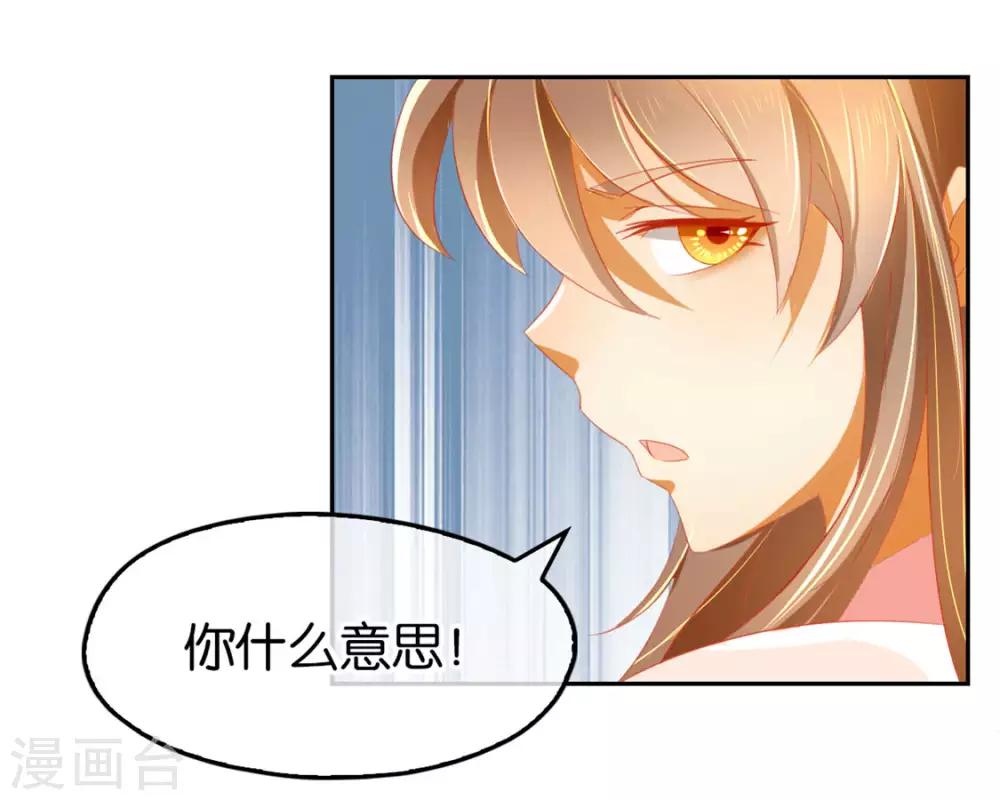 《倾城狂妃》漫画最新章节第29话免费下拉式在线观看章节第【3】张图片