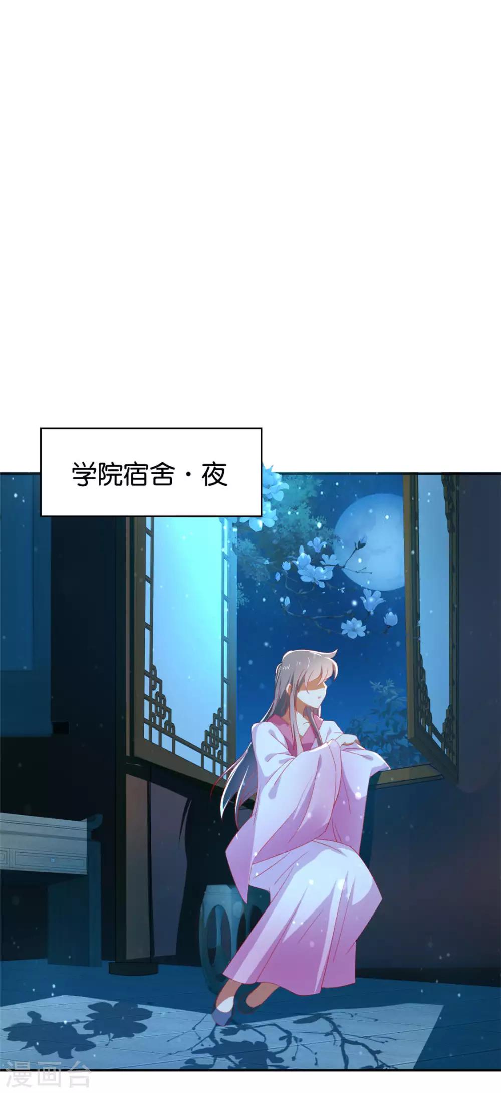 《倾城狂妃》漫画最新章节第29话免费下拉式在线观看章节第【30】张图片