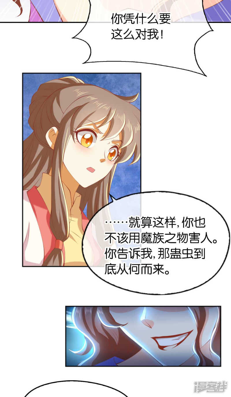 《倾城狂妃》漫画最新章节第134话 妙手回春的桃医生免费下拉式在线观看章节第【12】张图片