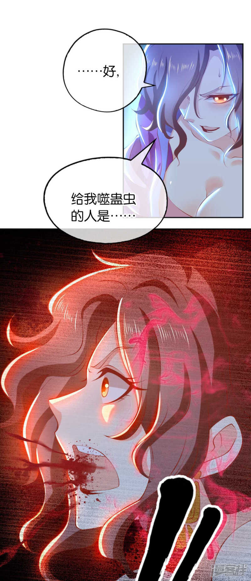 《倾城狂妃》漫画最新章节第134话 妙手回春的桃医生免费下拉式在线观看章节第【18】张图片