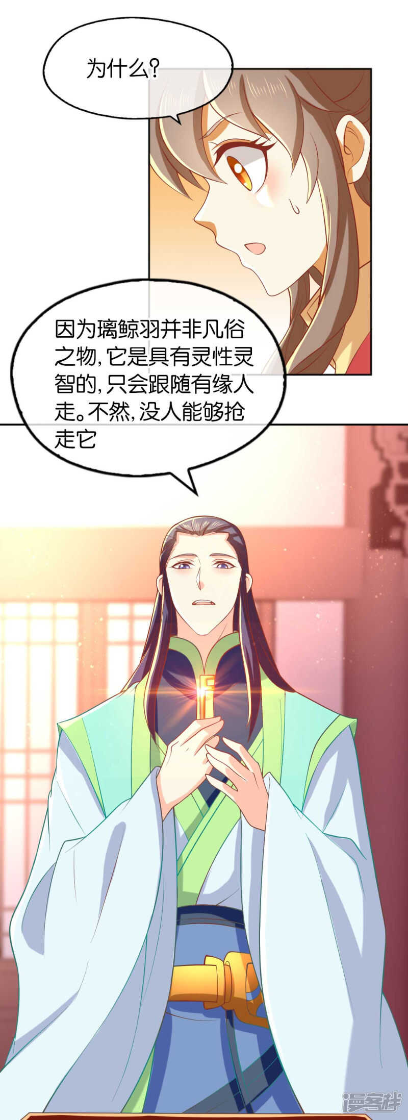 《倾城狂妃》漫画最新章节第134话 妙手回春的桃医生免费下拉式在线观看章节第【28】张图片