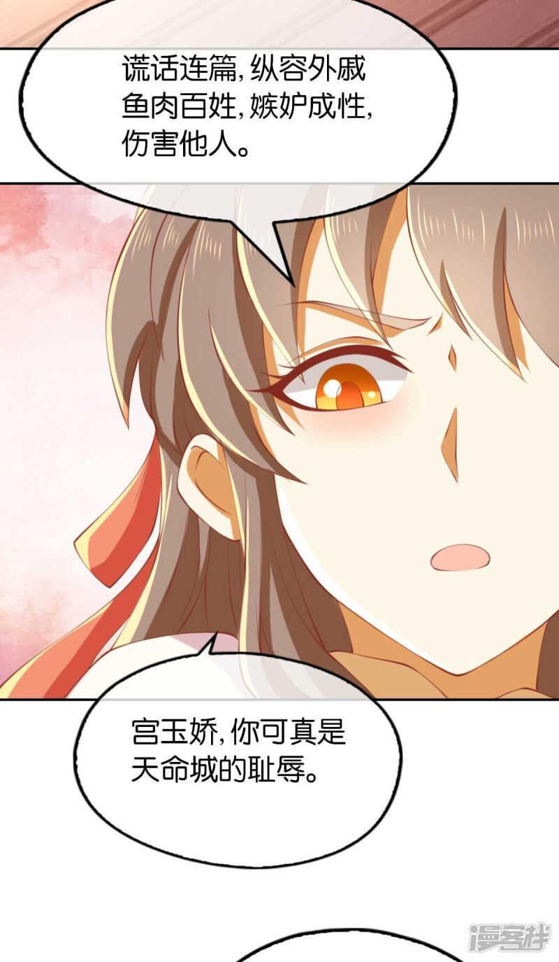 《倾城狂妃》漫画最新章节第134话 妙手回春的桃医生免费下拉式在线观看章节第【3】张图片