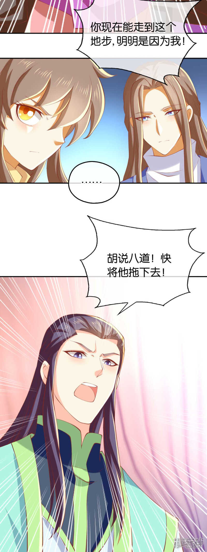 《倾城狂妃》漫画最新章节第134话 妙手回春的桃医生免费下拉式在线观看章节第【8】张图片