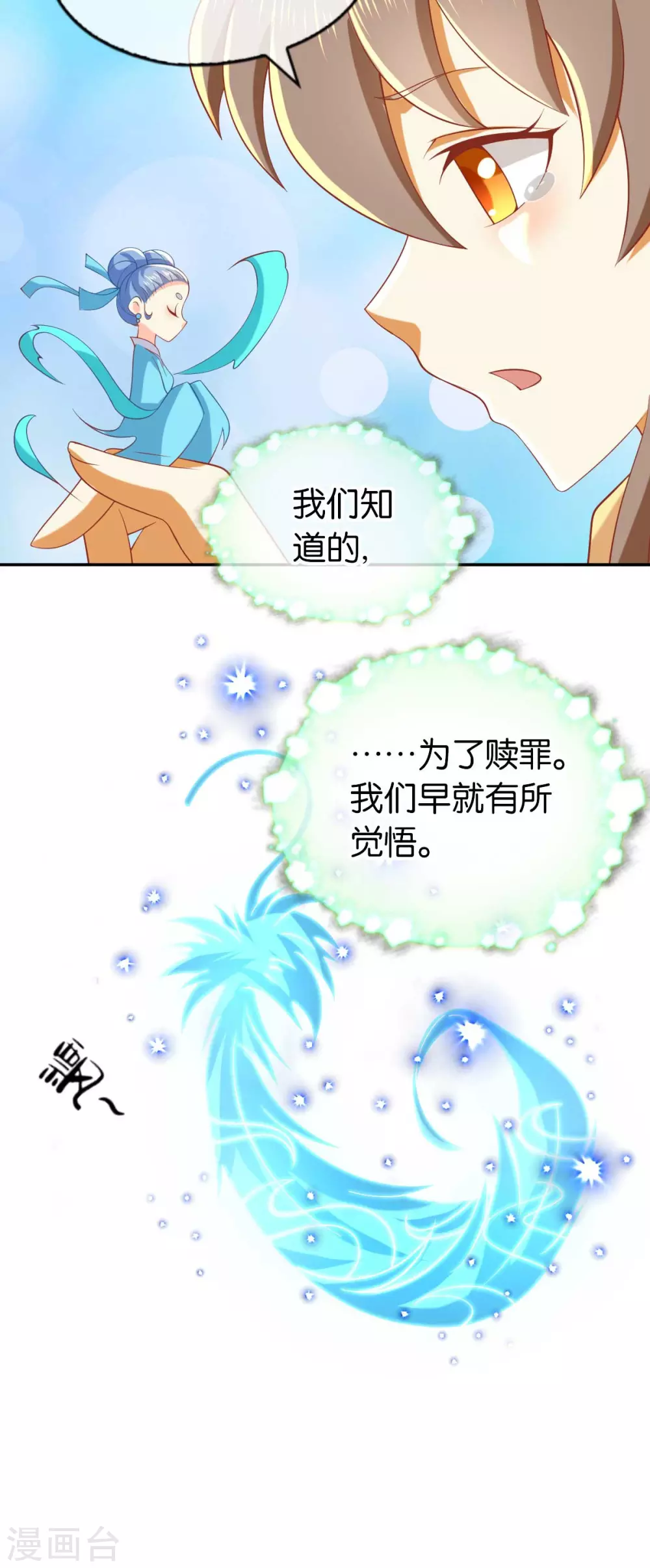 《倾城狂妃》漫画最新章节第135话 女人的嫉妒心免费下拉式在线观看章节第【17】张图片