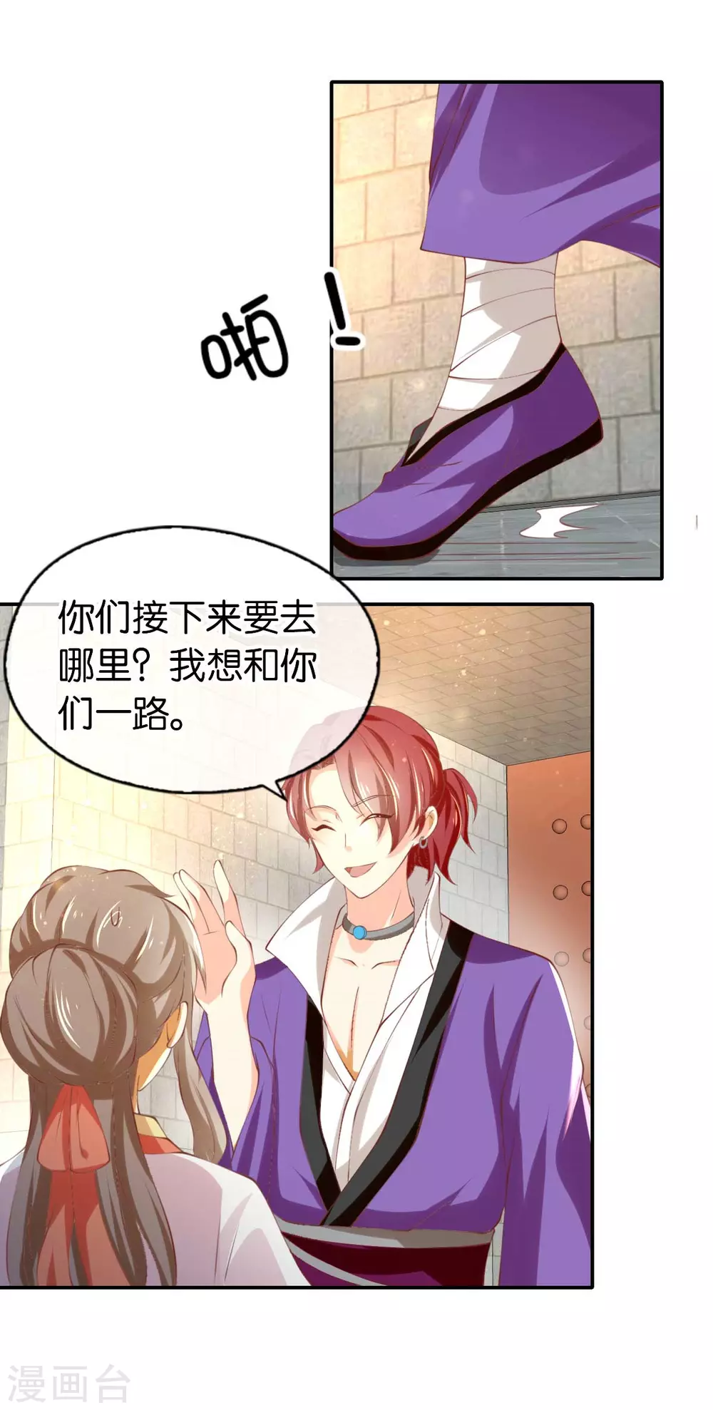 《倾城狂妃》漫画最新章节第135话 女人的嫉妒心免费下拉式在线观看章节第【27】张图片