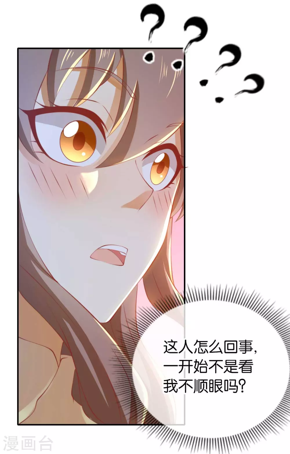 《倾城狂妃》漫画最新章节第135话 女人的嫉妒心免费下拉式在线观看章节第【34】张图片