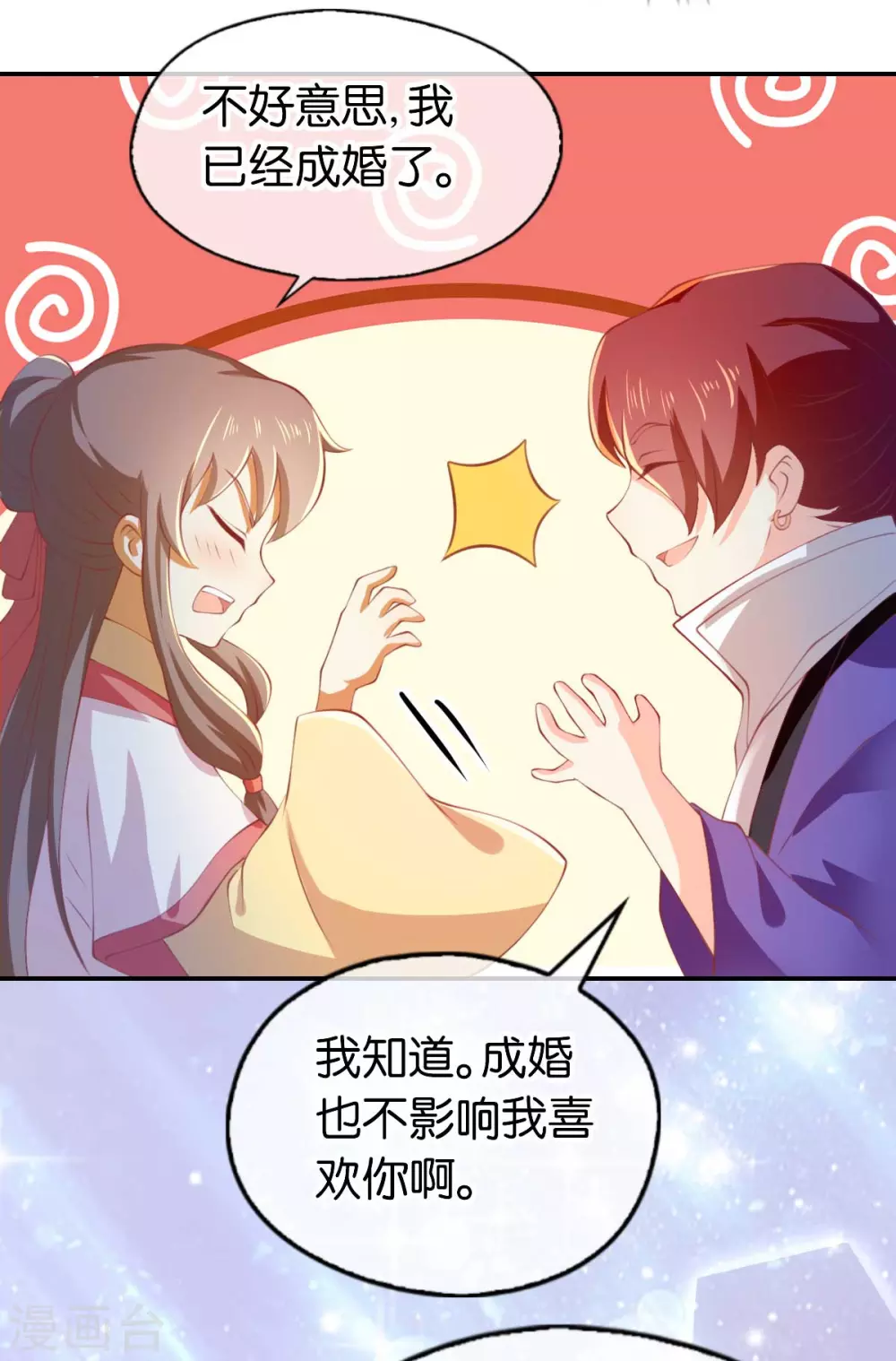 《倾城狂妃》漫画最新章节第135话 女人的嫉妒心免费下拉式在线观看章节第【35】张图片