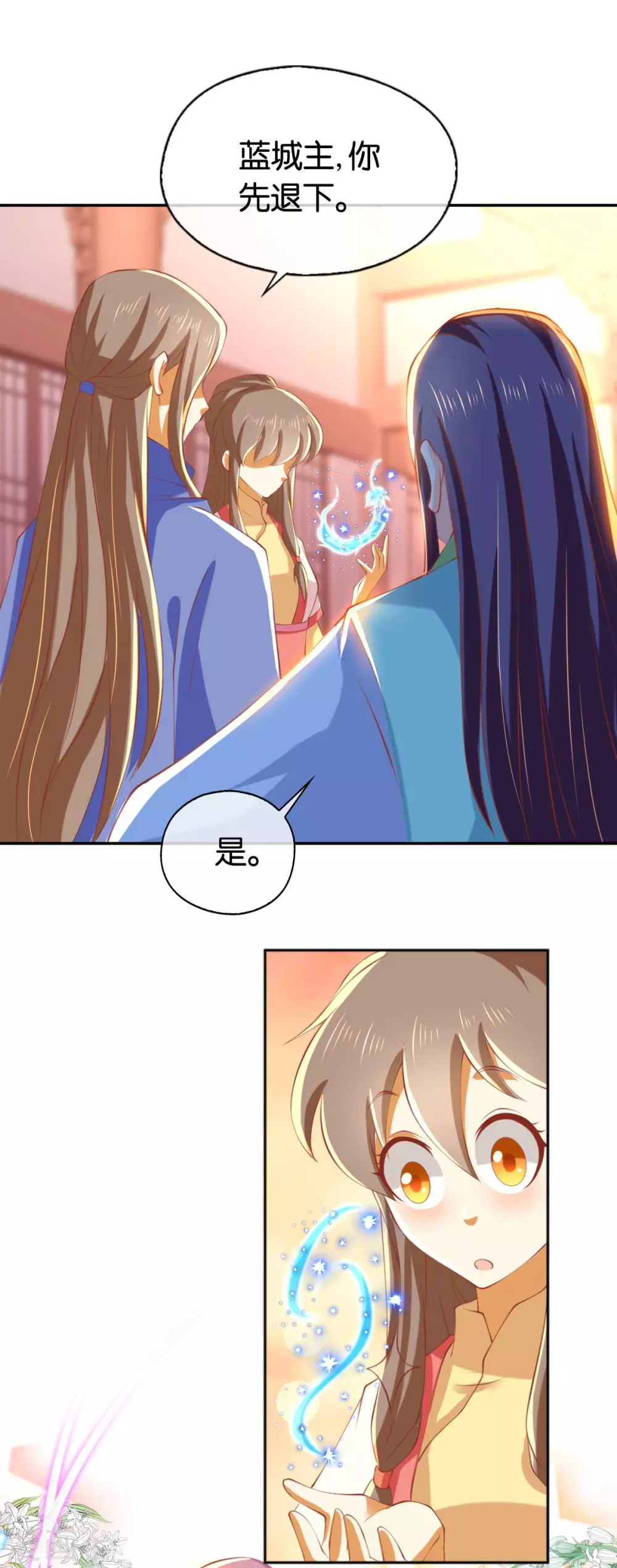 《倾城狂妃》漫画最新章节第135话 女人的嫉妒心免费下拉式在线观看章节第【6】张图片