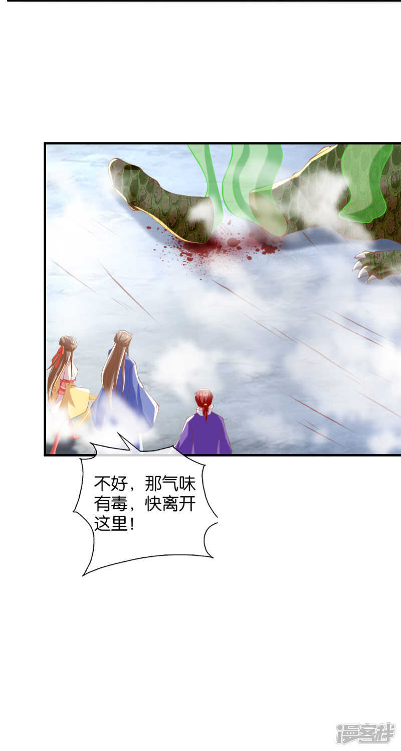 《倾城狂妃》漫画最新章节第136话 璃琼羽免费下拉式在线观看章节第【13】张图片