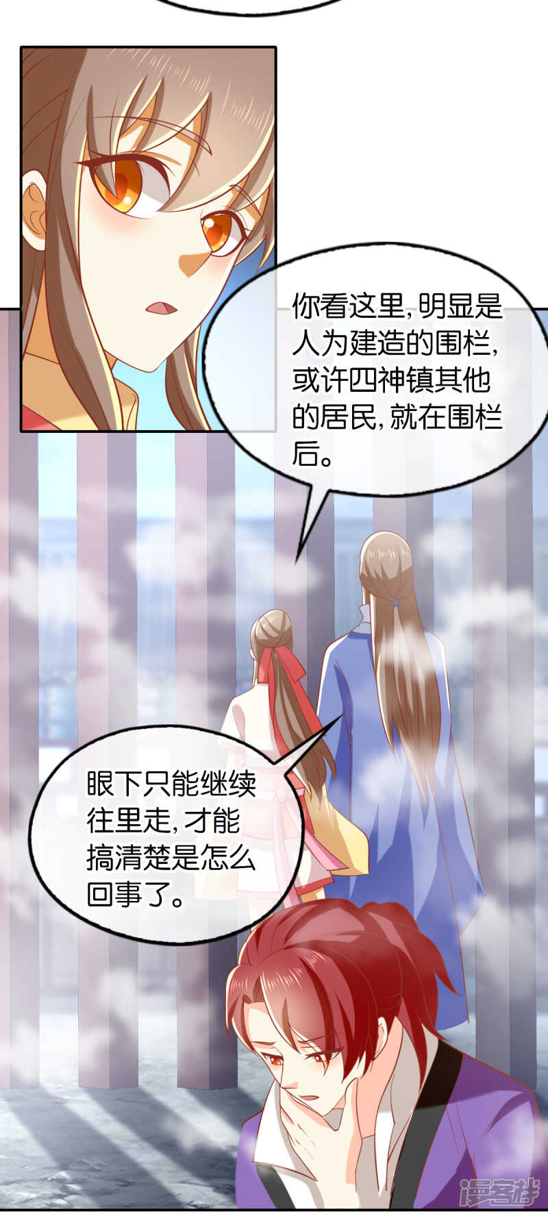 《倾城狂妃》漫画最新章节第136话 璃琼羽免费下拉式在线观看章节第【16】张图片