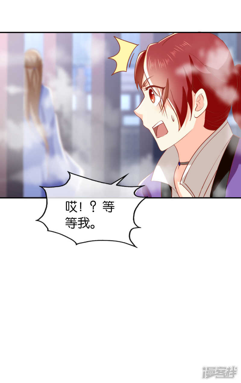 《倾城狂妃》漫画最新章节第136话 璃琼羽免费下拉式在线观看章节第【17】张图片