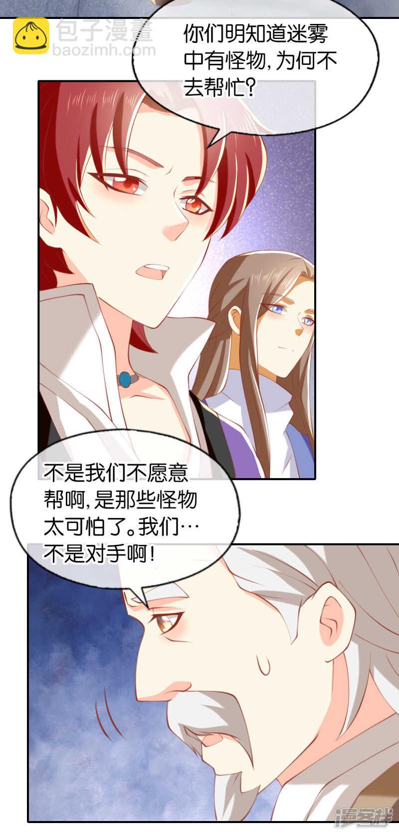 《倾城狂妃》漫画最新章节第136话 璃琼羽免费下拉式在线观看章节第【21】张图片