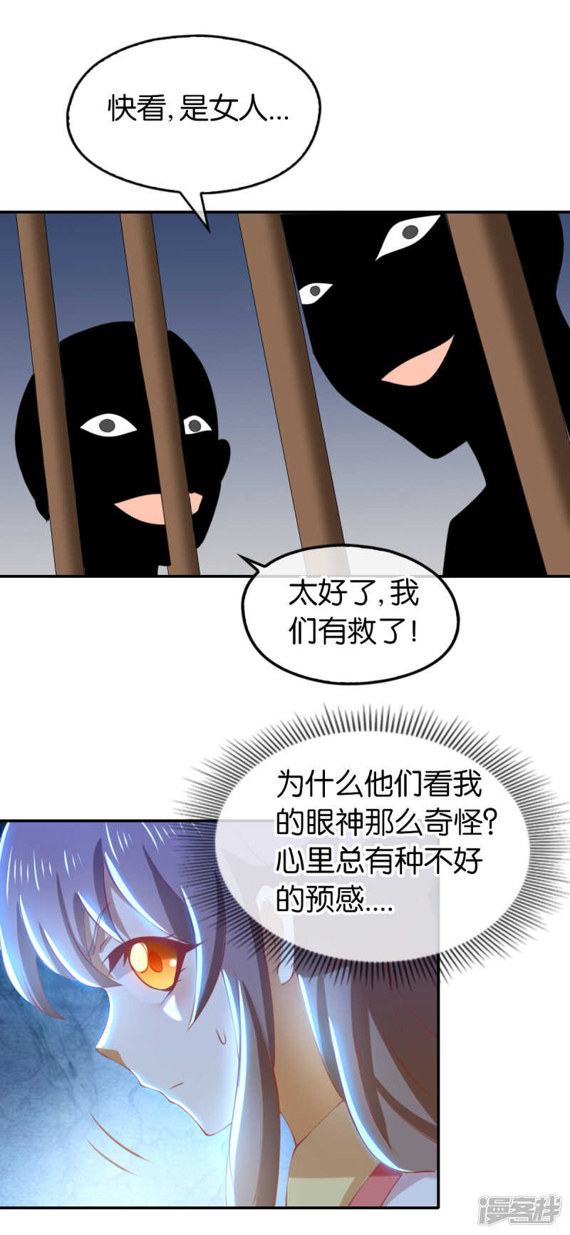 《倾城狂妃》漫画最新章节第136话 璃琼羽免费下拉式在线观看章节第【25】张图片