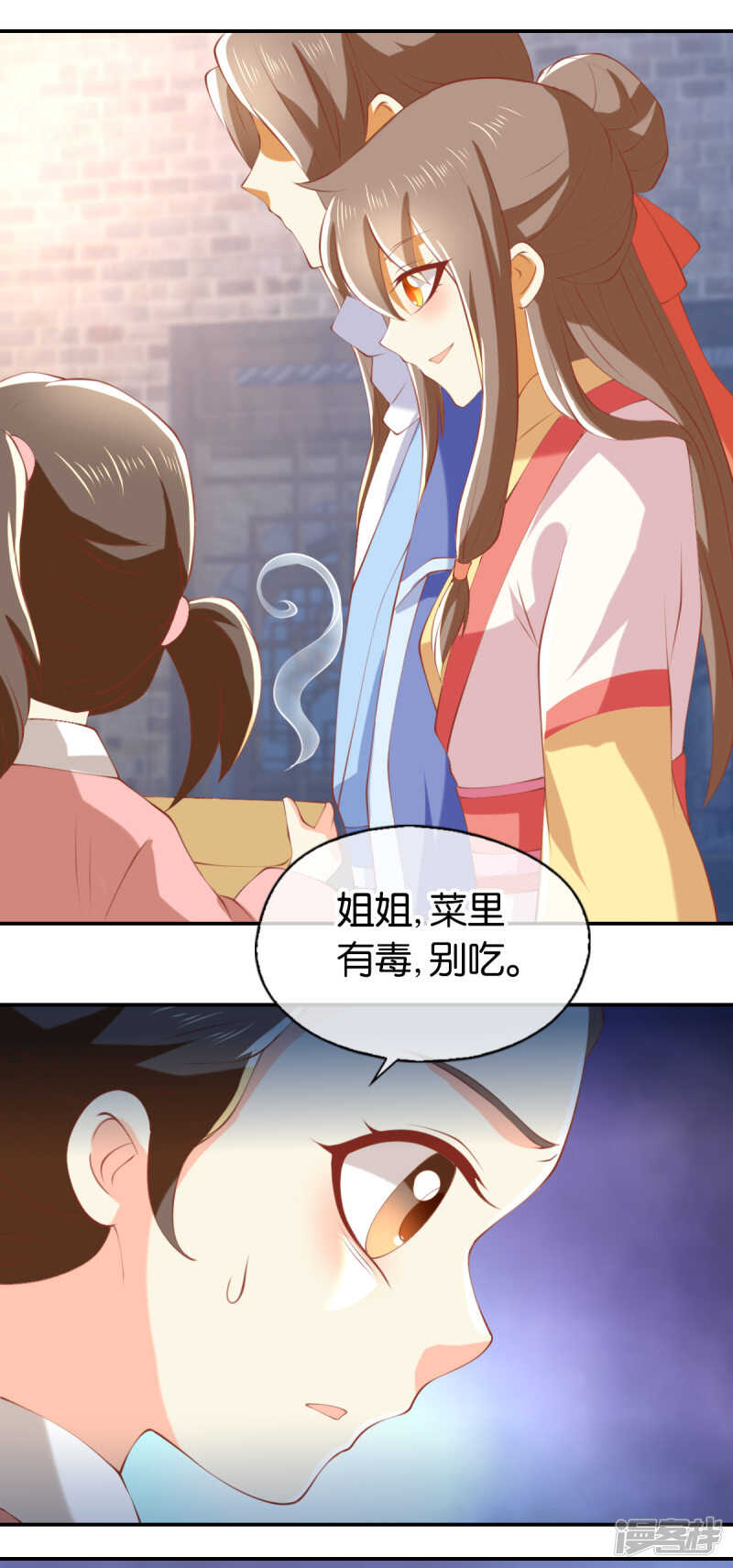 《倾城狂妃》漫画最新章节第136话 璃琼羽免费下拉式在线观看章节第【28】张图片