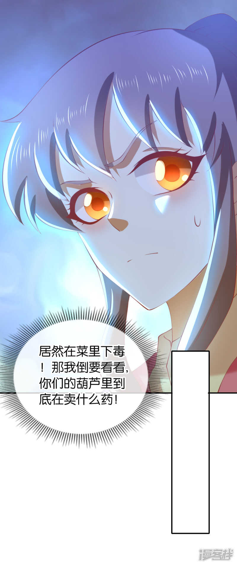 《倾城狂妃》漫画最新章节第136话 璃琼羽免费下拉式在线观看章节第【29】张图片