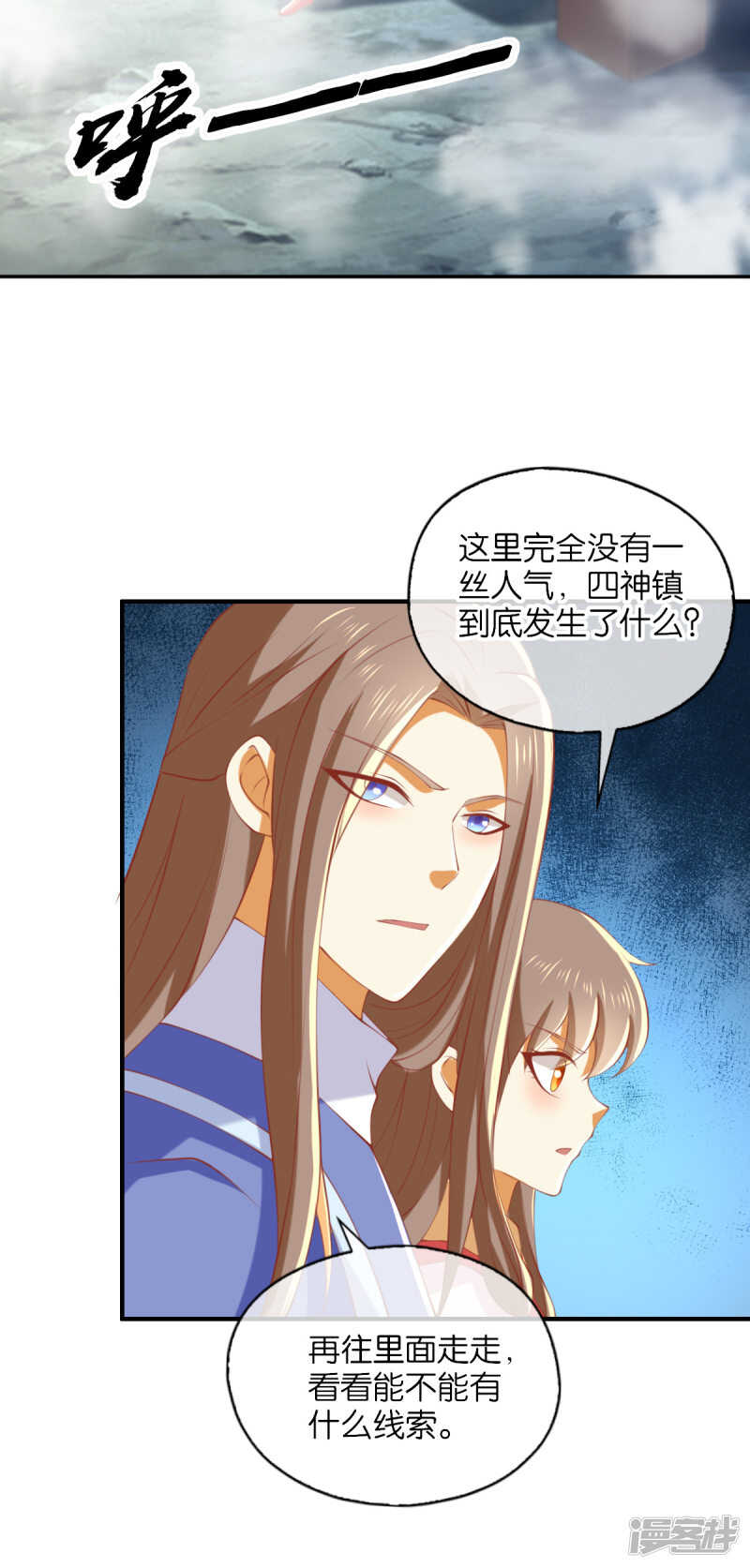 《倾城狂妃》漫画最新章节第136话 璃琼羽免费下拉式在线观看章节第【3】张图片