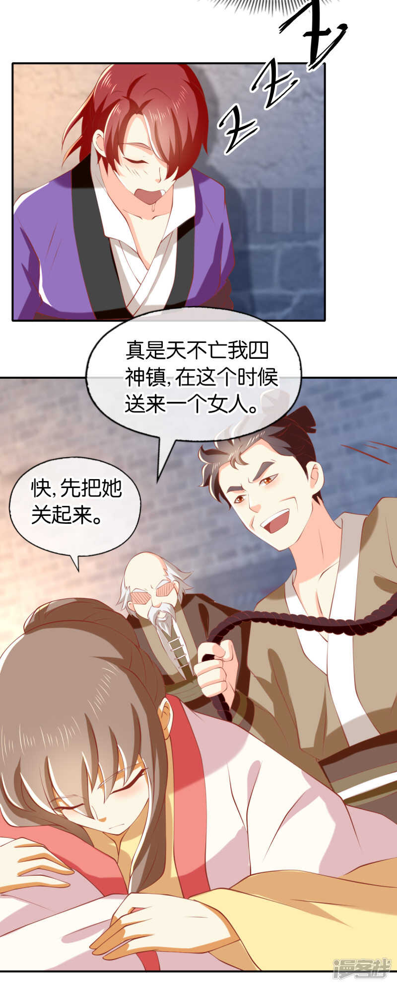 《倾城狂妃》漫画最新章节第136话 璃琼羽免费下拉式在线观看章节第【31】张图片