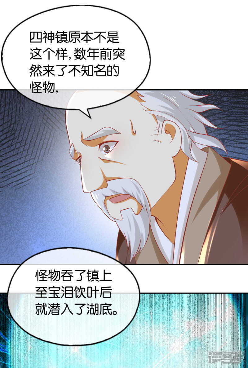 《倾城狂妃》漫画最新章节第136话 璃琼羽免费下拉式在线观看章节第【38】张图片