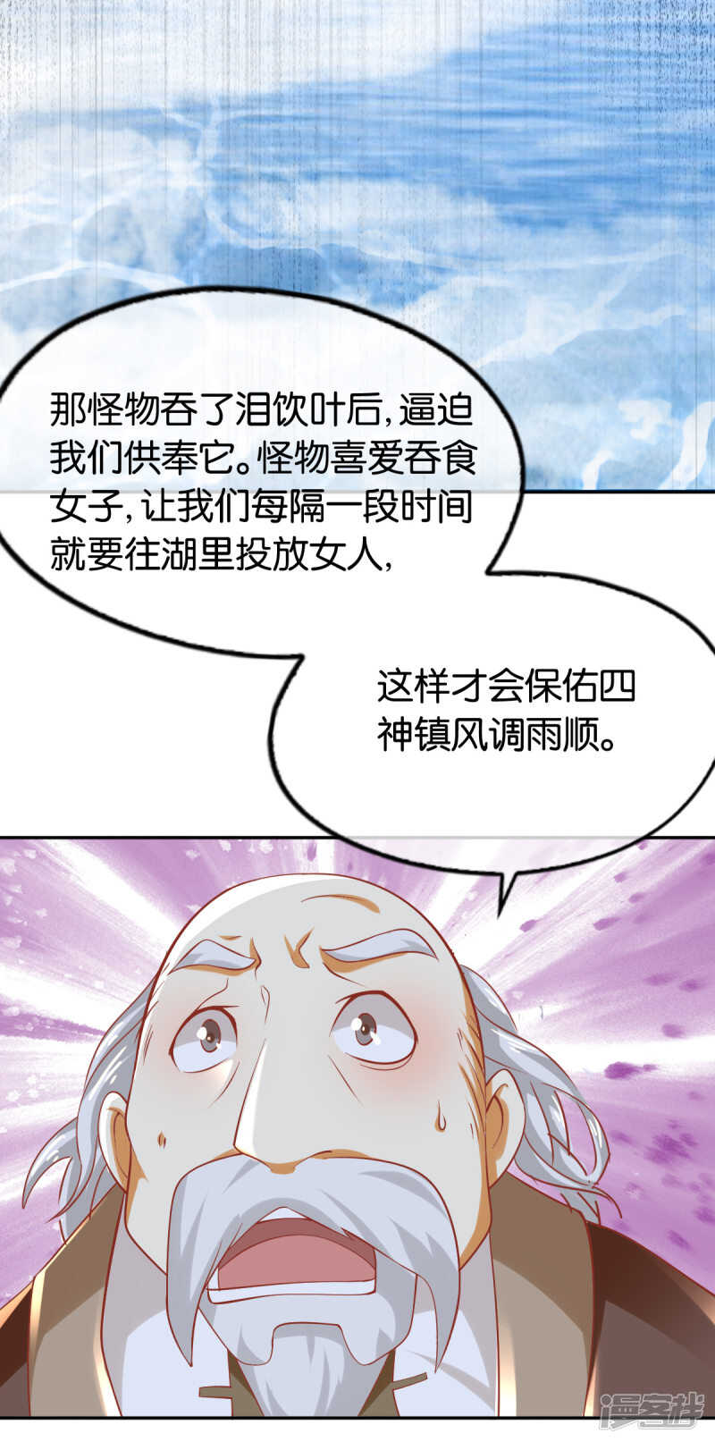 《倾城狂妃》漫画最新章节第136话 璃琼羽免费下拉式在线观看章节第【40】张图片