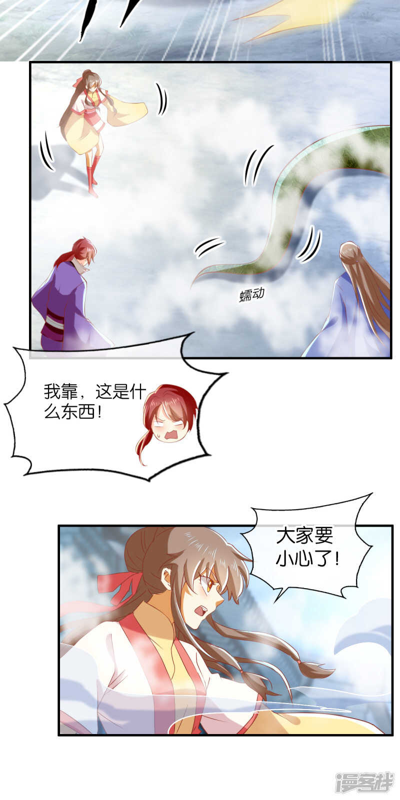 《倾城狂妃》漫画最新章节第136话 璃琼羽免费下拉式在线观看章节第【7】张图片