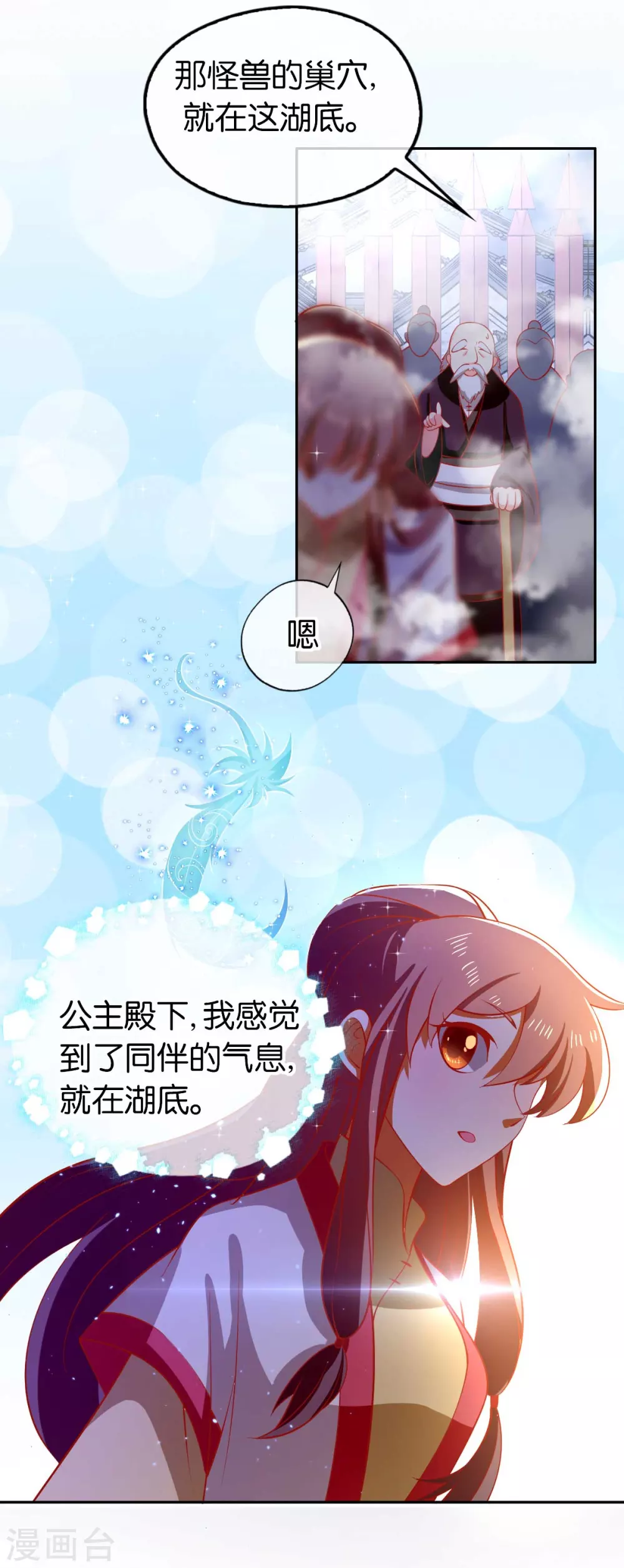 《倾城狂妃》漫画最新章节第137话 璃琼羽的秘密免费下拉式在线观看章节第【5】张图片