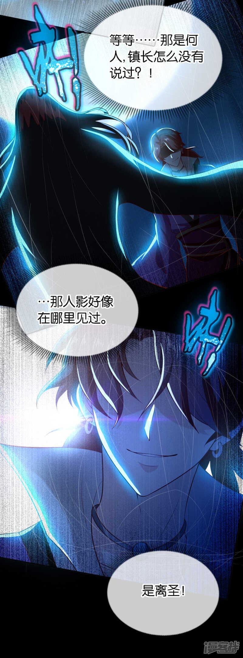 《倾城狂妃》漫画最新章节第138话 迷雾包围的四神镇免费下拉式在线观看章节第【11】张图片