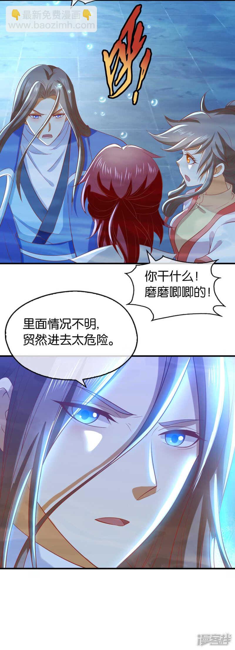 《倾城狂妃》漫画最新章节第138话 迷雾包围的四神镇免费下拉式在线观看章节第【16】张图片