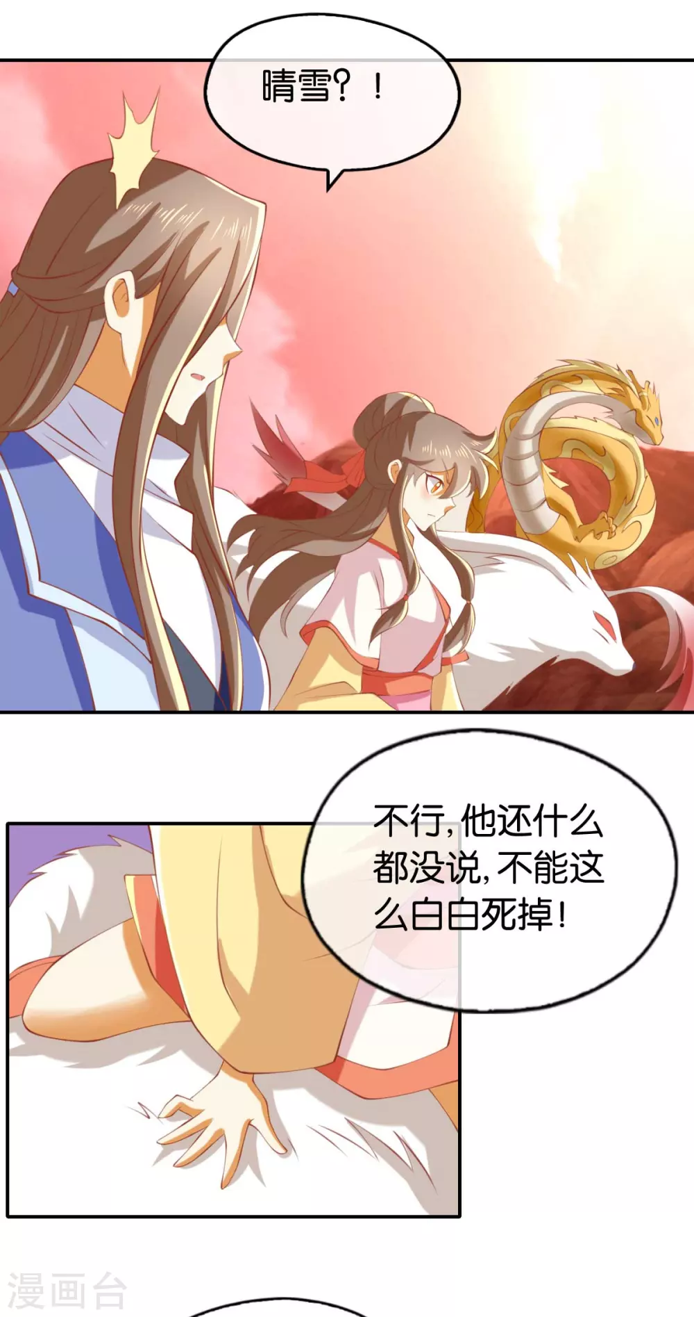 《倾城狂妃》漫画最新章节第141话 要让他们付出代价！免费下拉式在线观看章节第【2】张图片