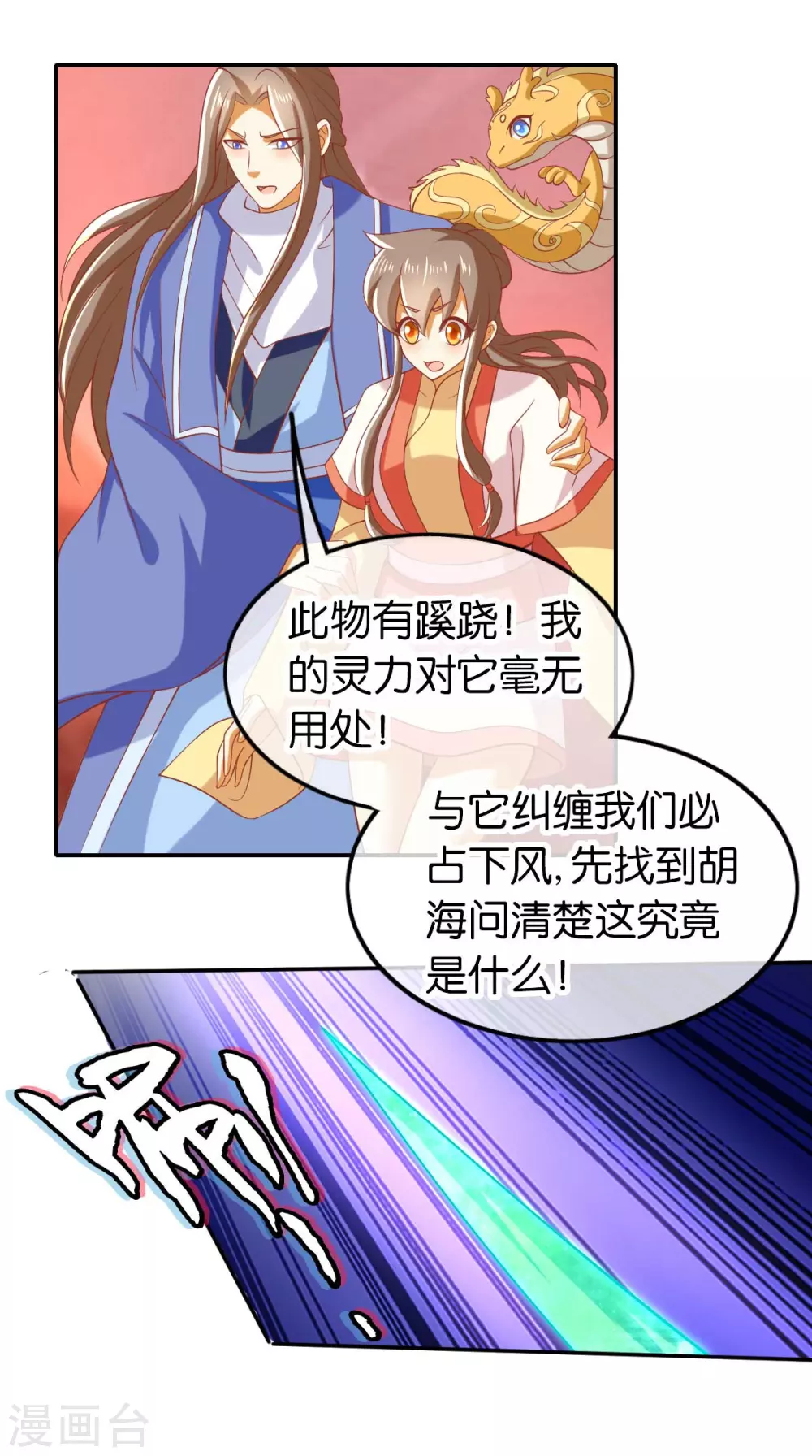 《倾城狂妃》漫画最新章节第141话 要让他们付出代价！免费下拉式在线观看章节第【24】张图片