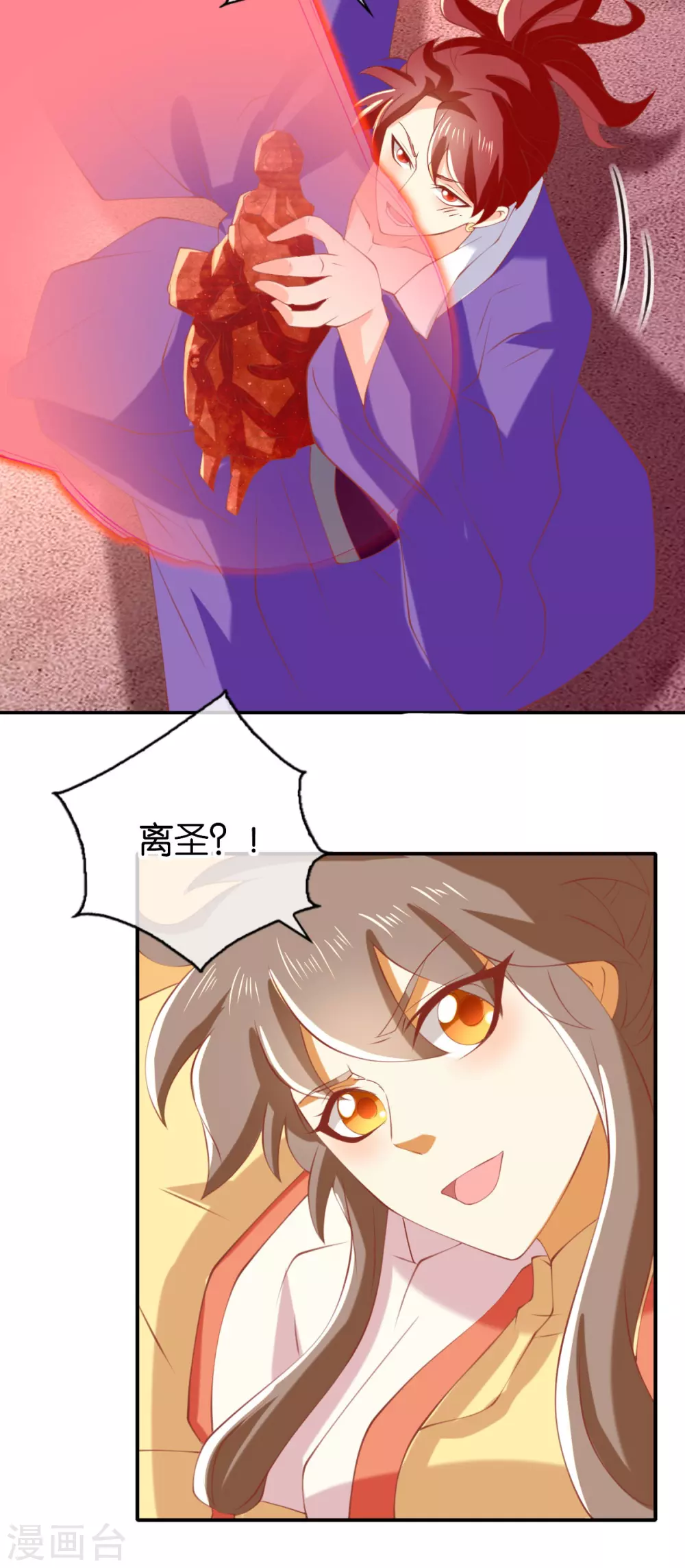 《倾城狂妃》漫画最新章节第143话 救还是不救？免费下拉式在线观看章节第【17】张图片