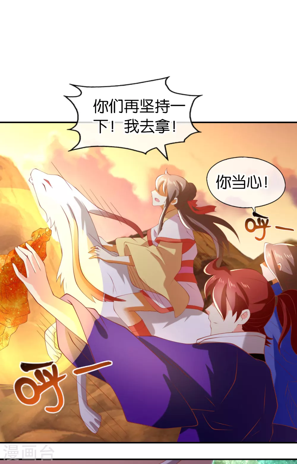 《倾城狂妃》漫画最新章节第143话 救还是不救？免费下拉式在线观看章节第【20】张图片