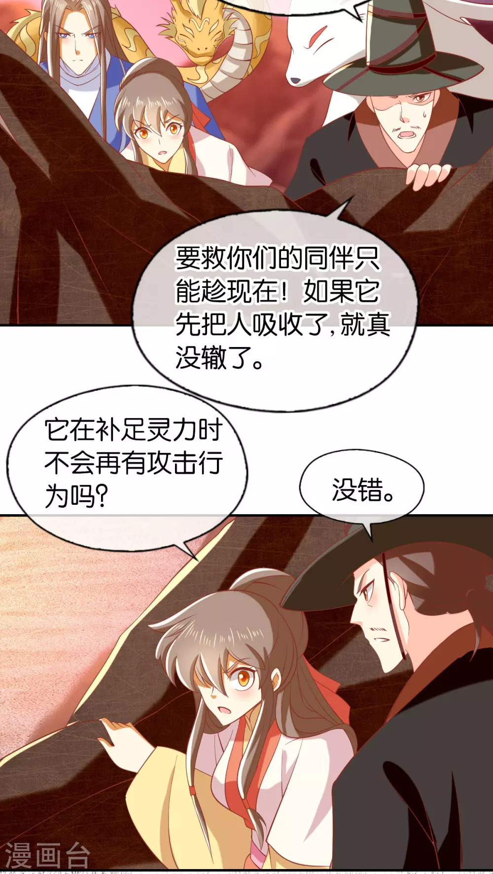 《倾城狂妃》漫画最新章节第143话 救还是不救？免费下拉式在线观看章节第【3】张图片