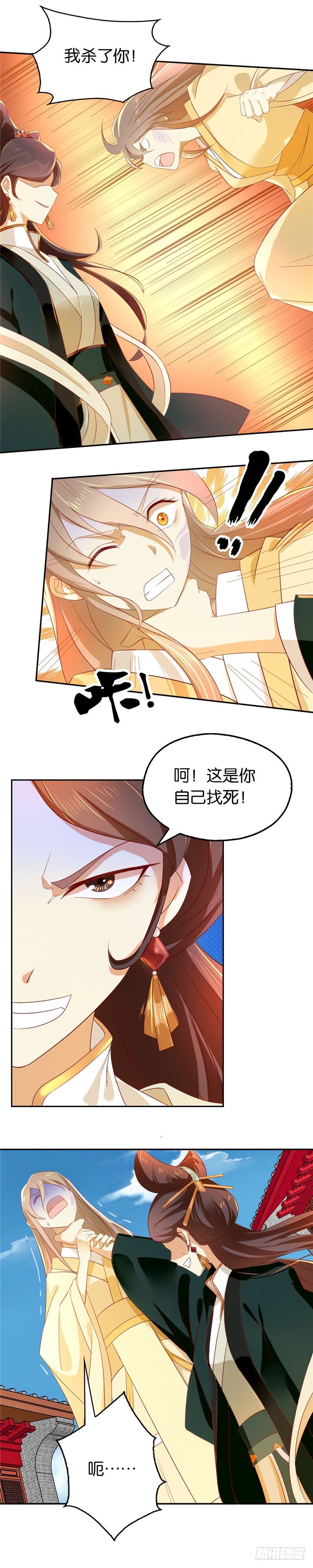 《倾城狂妃》漫画最新章节第3话 你娘来了也挨打免费下拉式在线观看章节第【15】张图片