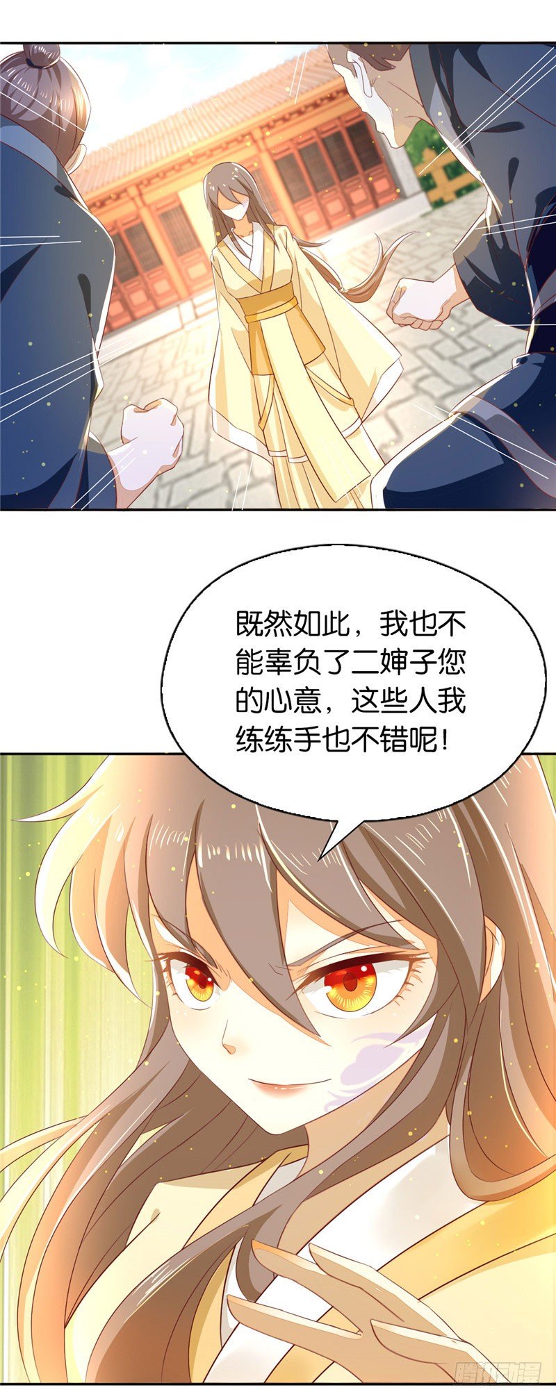 《倾城狂妃》漫画最新章节第3话 你娘来了也挨打免费下拉式在线观看章节第【6】张图片