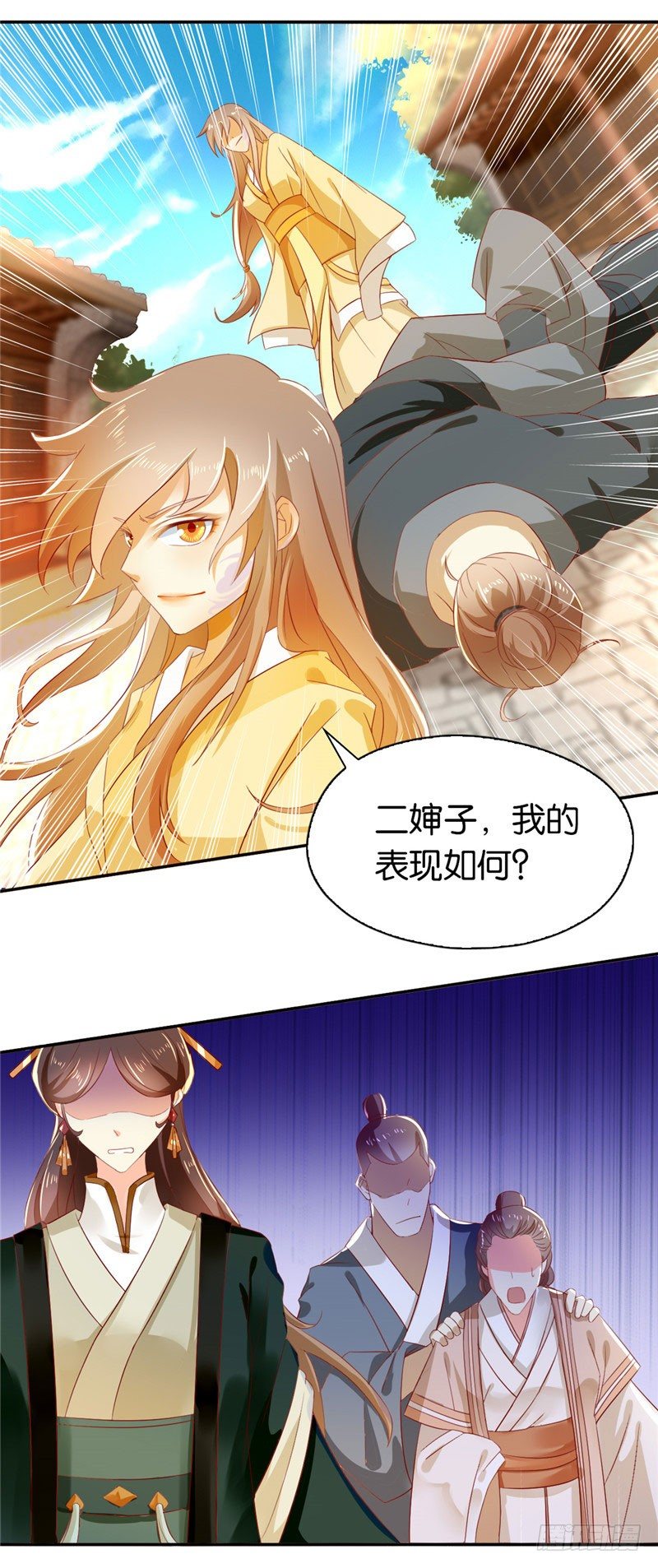 《倾城狂妃》漫画最新章节第3话 你娘来了也挨打免费下拉式在线观看章节第【8】张图片