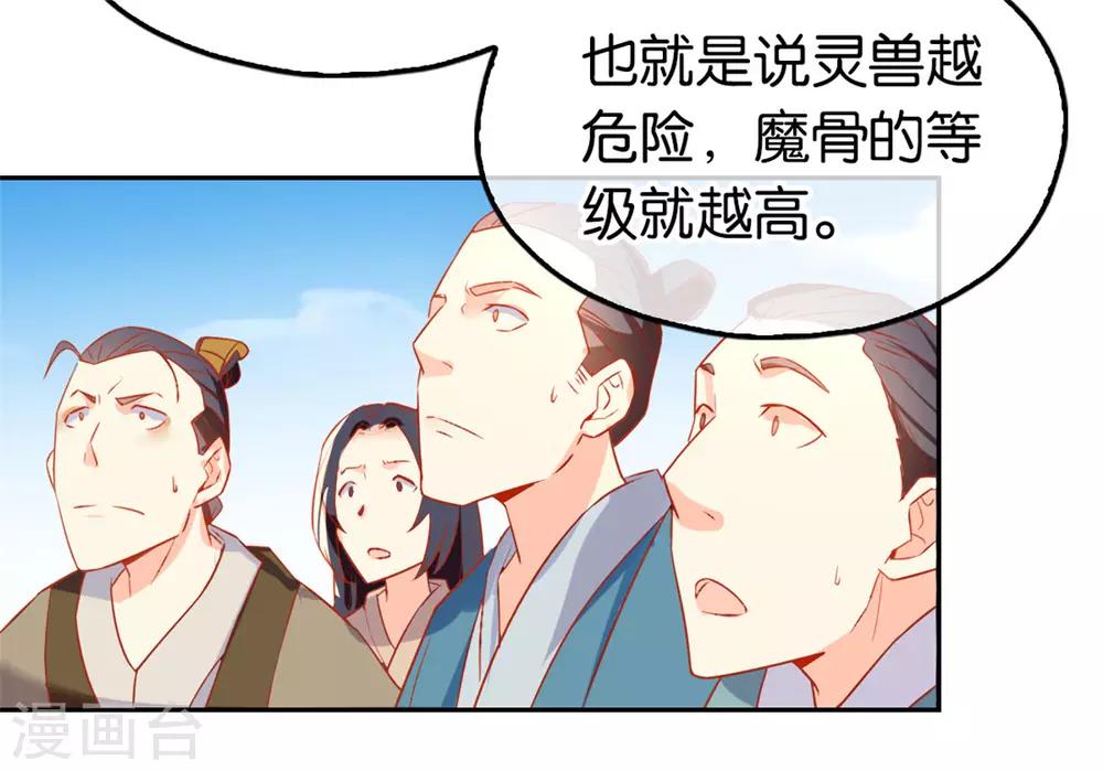 《倾城狂妃》漫画最新章节第30话免费下拉式在线观看章节第【16】张图片