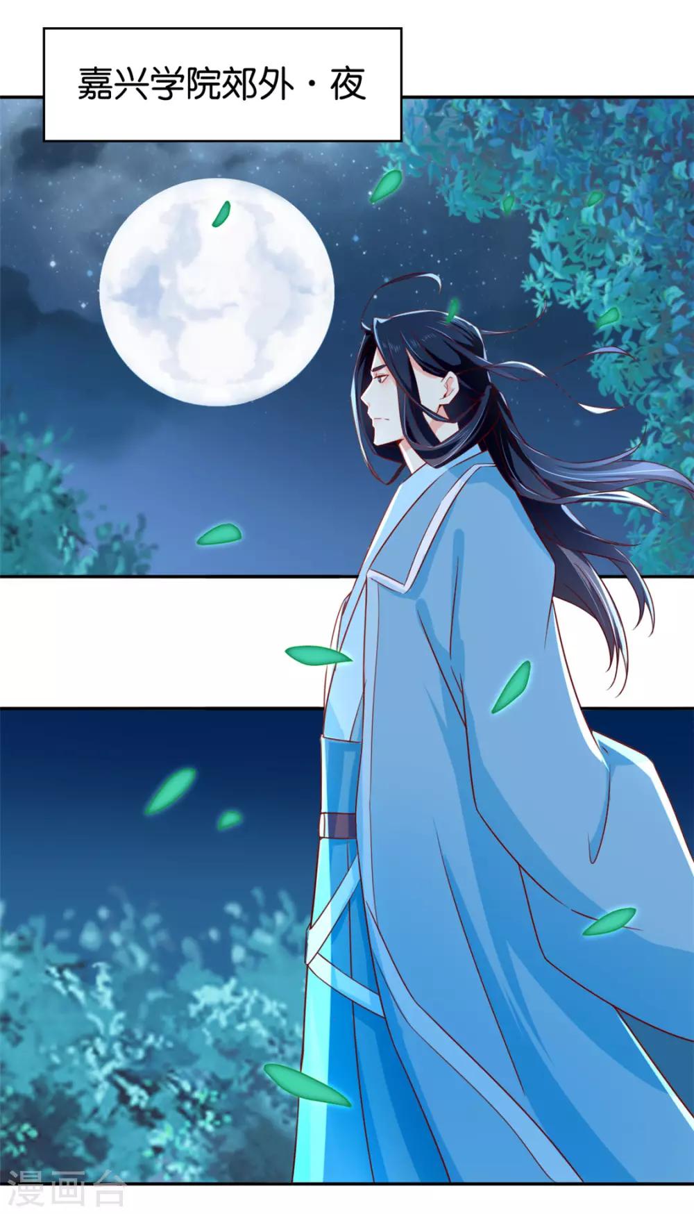 《倾城狂妃》漫画最新章节第30话免费下拉式在线观看章节第【28】张图片