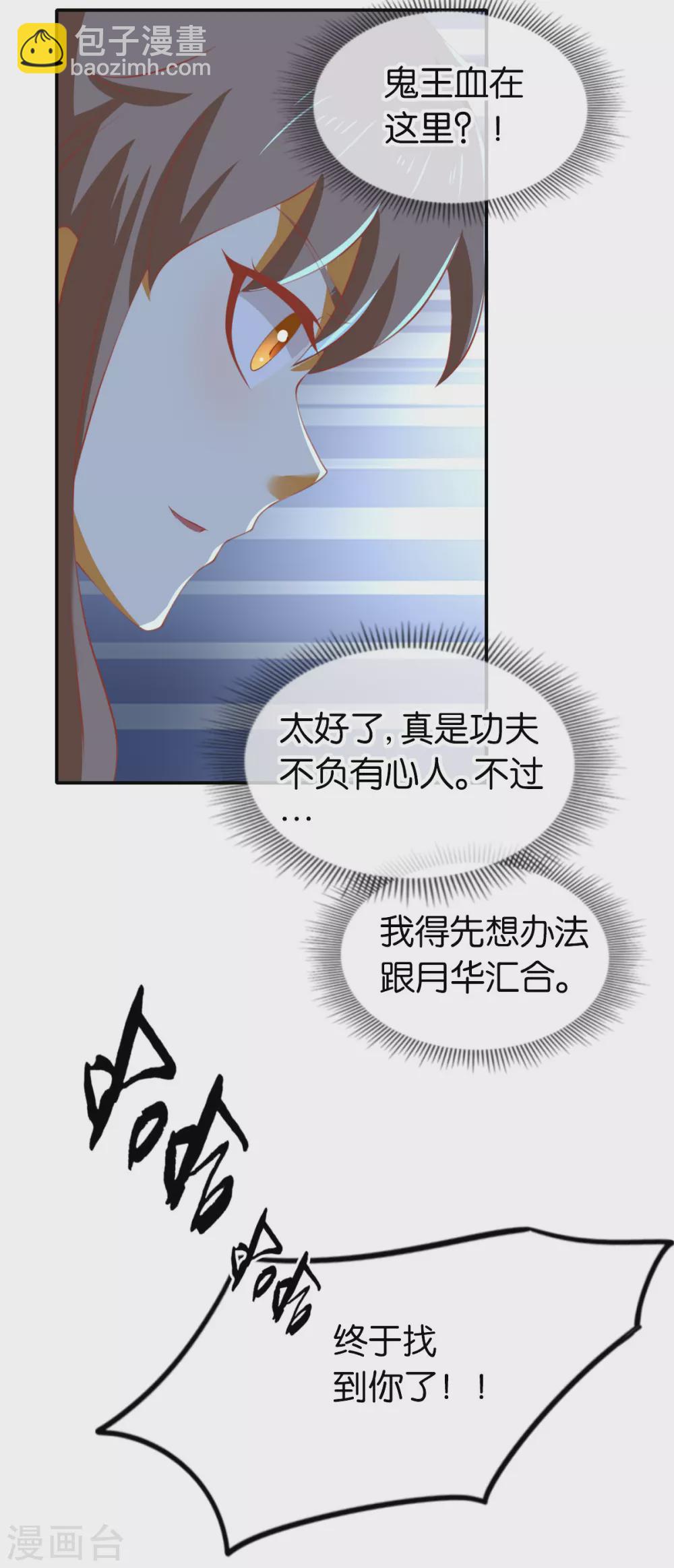 《倾城狂妃》漫画最新章节第146话 救人or被救！？免费下拉式在线观看章节第【13】张图片