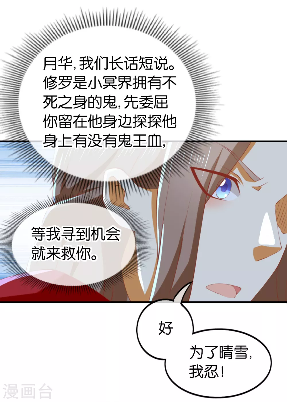 《倾城狂妃》漫画最新章节第147话 胡海的骗局免费下拉式在线观看章节第【13】张图片