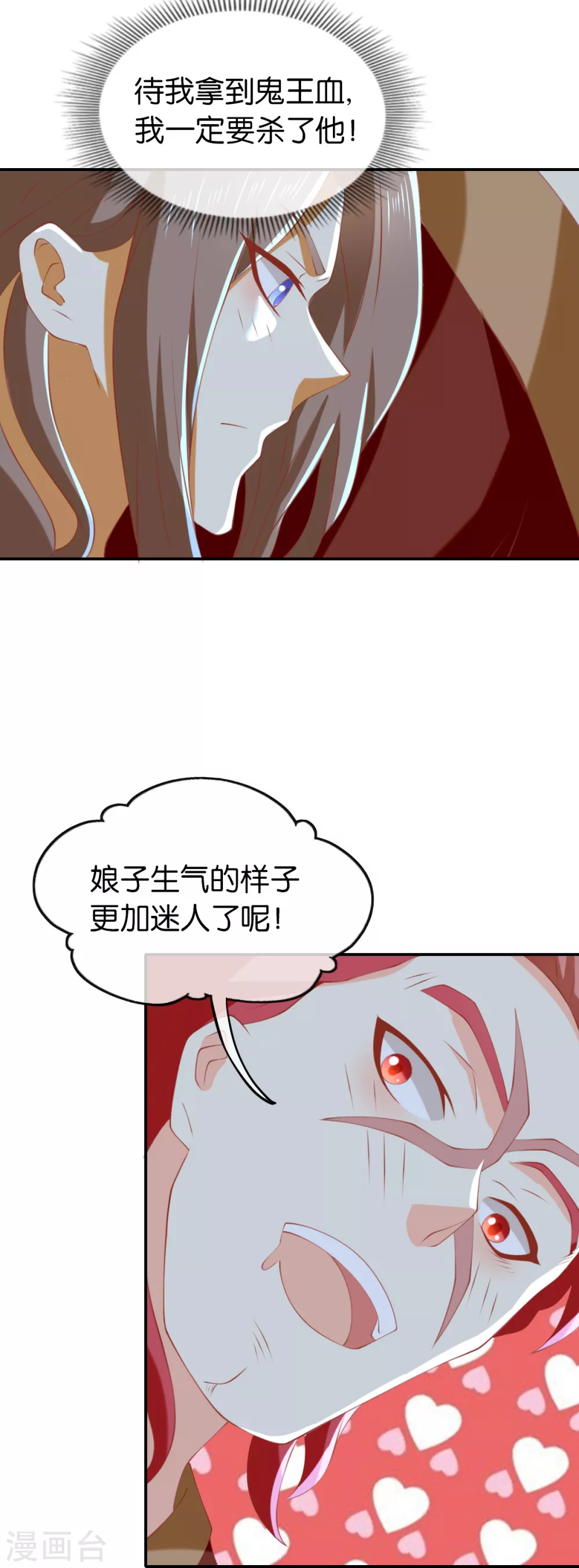 《倾城狂妃》漫画最新章节第147话 胡海的骗局免费下拉式在线观看章节第【14】张图片