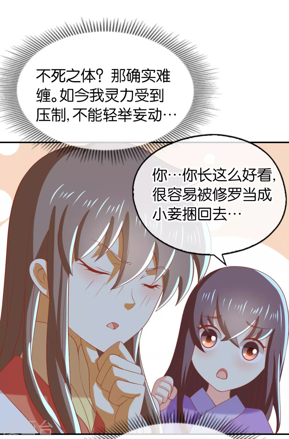 《倾城狂妃》漫画最新章节第147话 胡海的骗局免费下拉式在线观看章节第【9】张图片