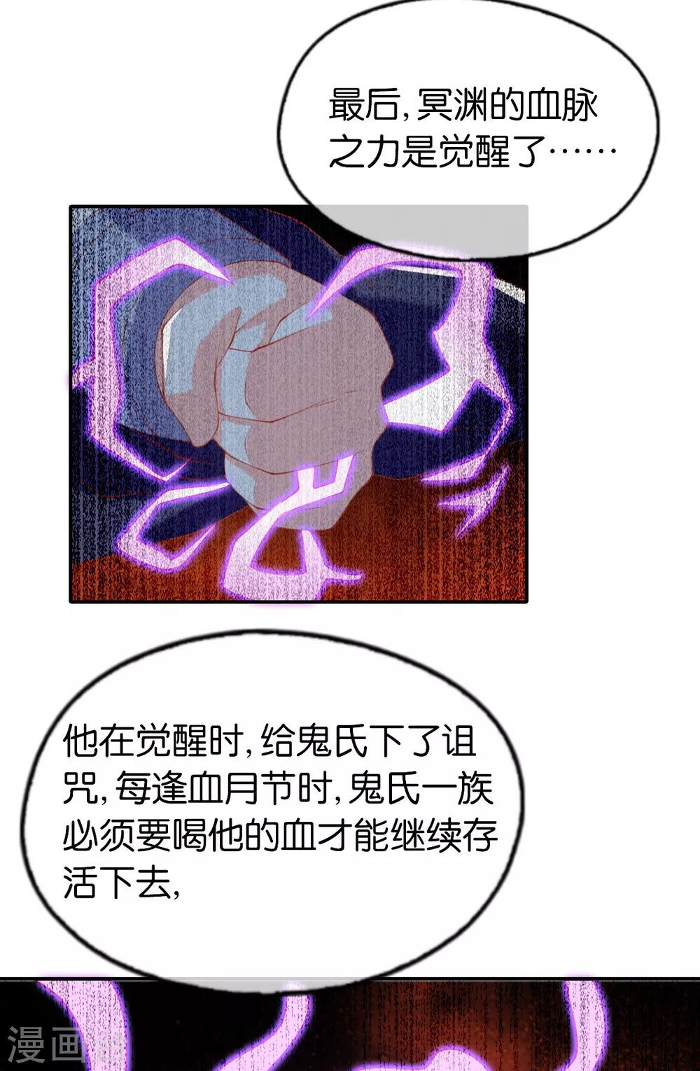 《倾城狂妃》漫画最新章节第149话 初入鬼界免费下拉式在线观看章节第【23】张图片