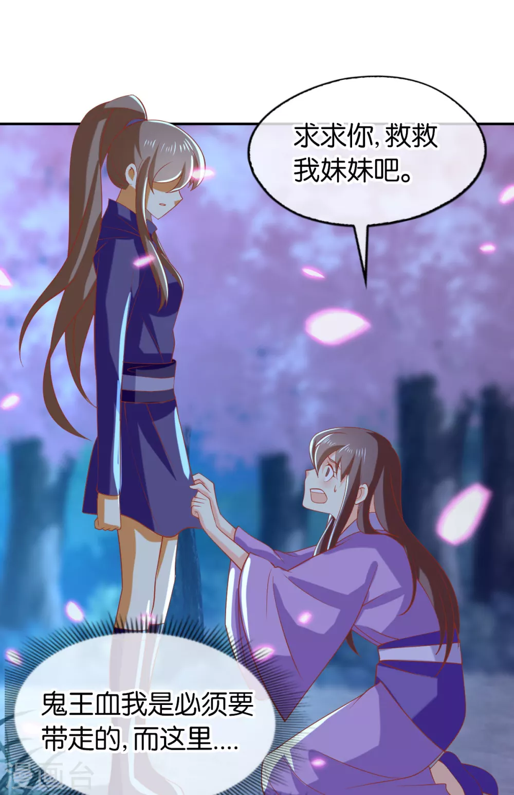 《倾城狂妃》漫画最新章节第149话 初入鬼界免费下拉式在线观看章节第【28】张图片