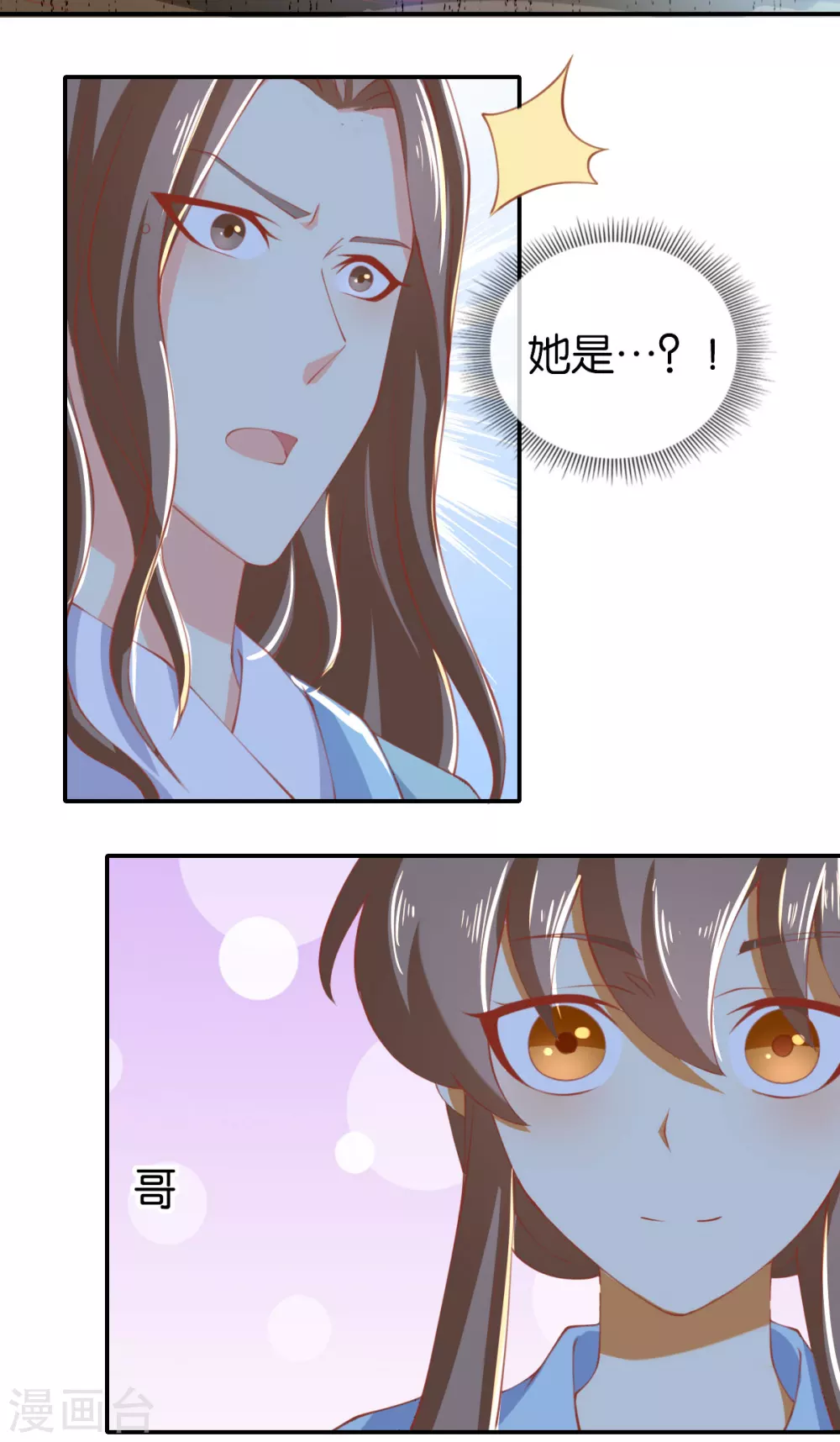 《倾城狂妃》漫画最新章节第151话 发现鬼王血！免费下拉式在线观看章节第【22】张图片