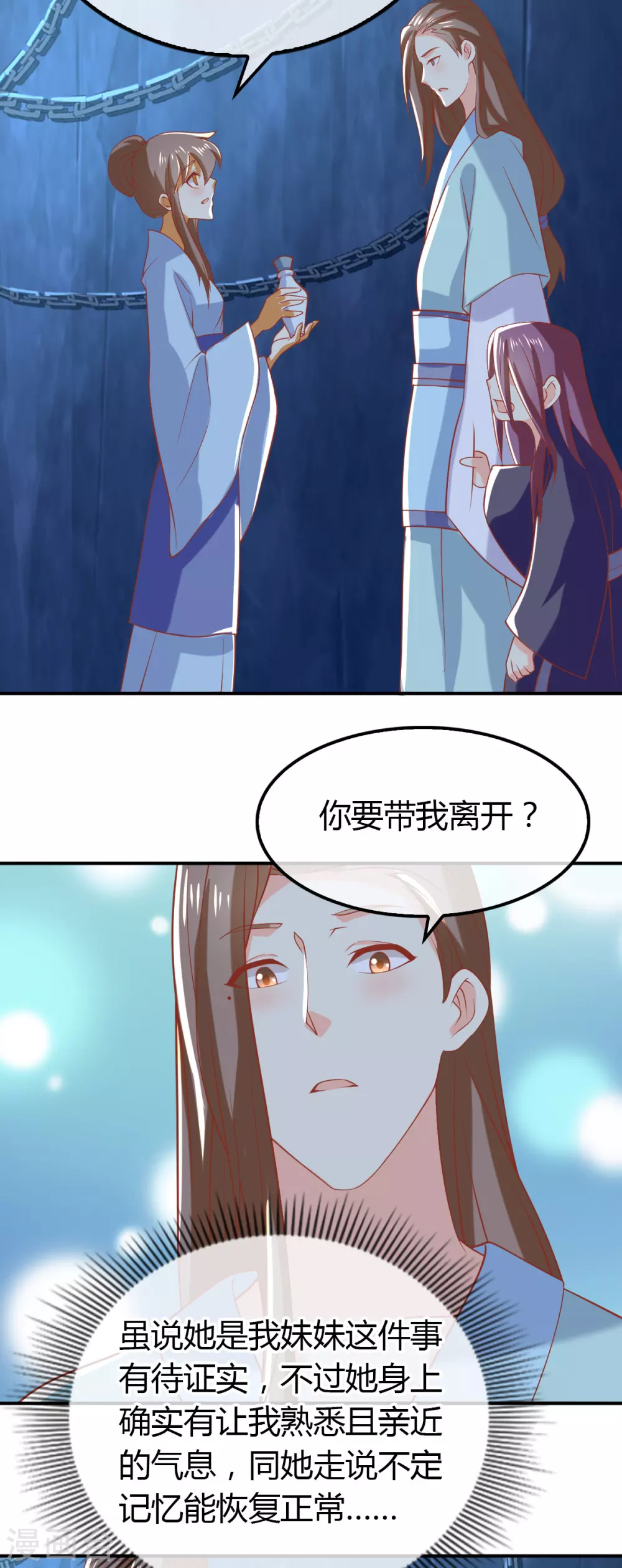 《倾城狂妃》漫画最新章节第152话 鬼王血的秘密免费下拉式在线观看章节第【16】张图片