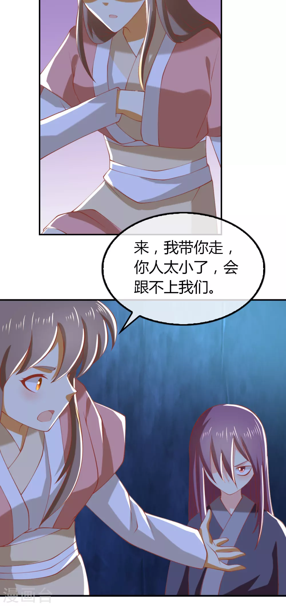 《倾城狂妃》漫画最新章节第153话 营救月华免费下拉式在线观看章节第【13】张图片