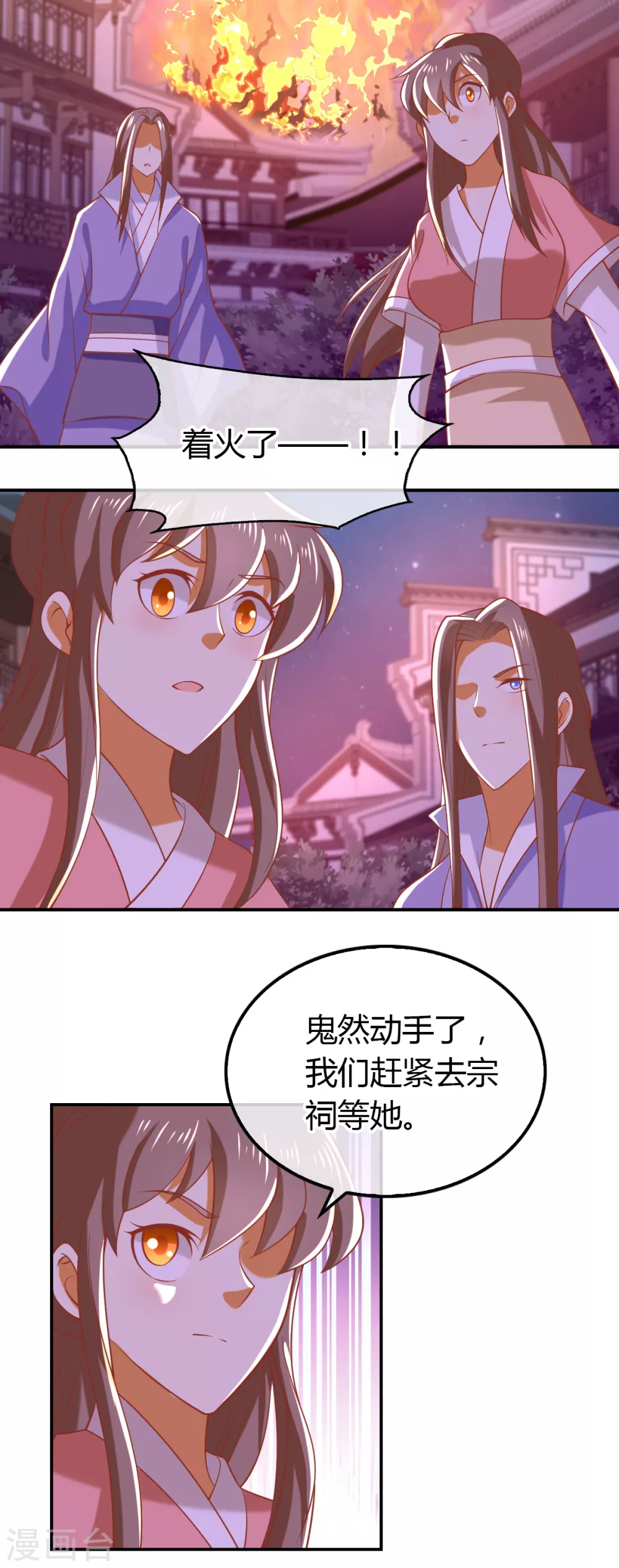 《倾城狂妃》漫画最新章节第153话 营救月华免费下拉式在线观看章节第【21】张图片