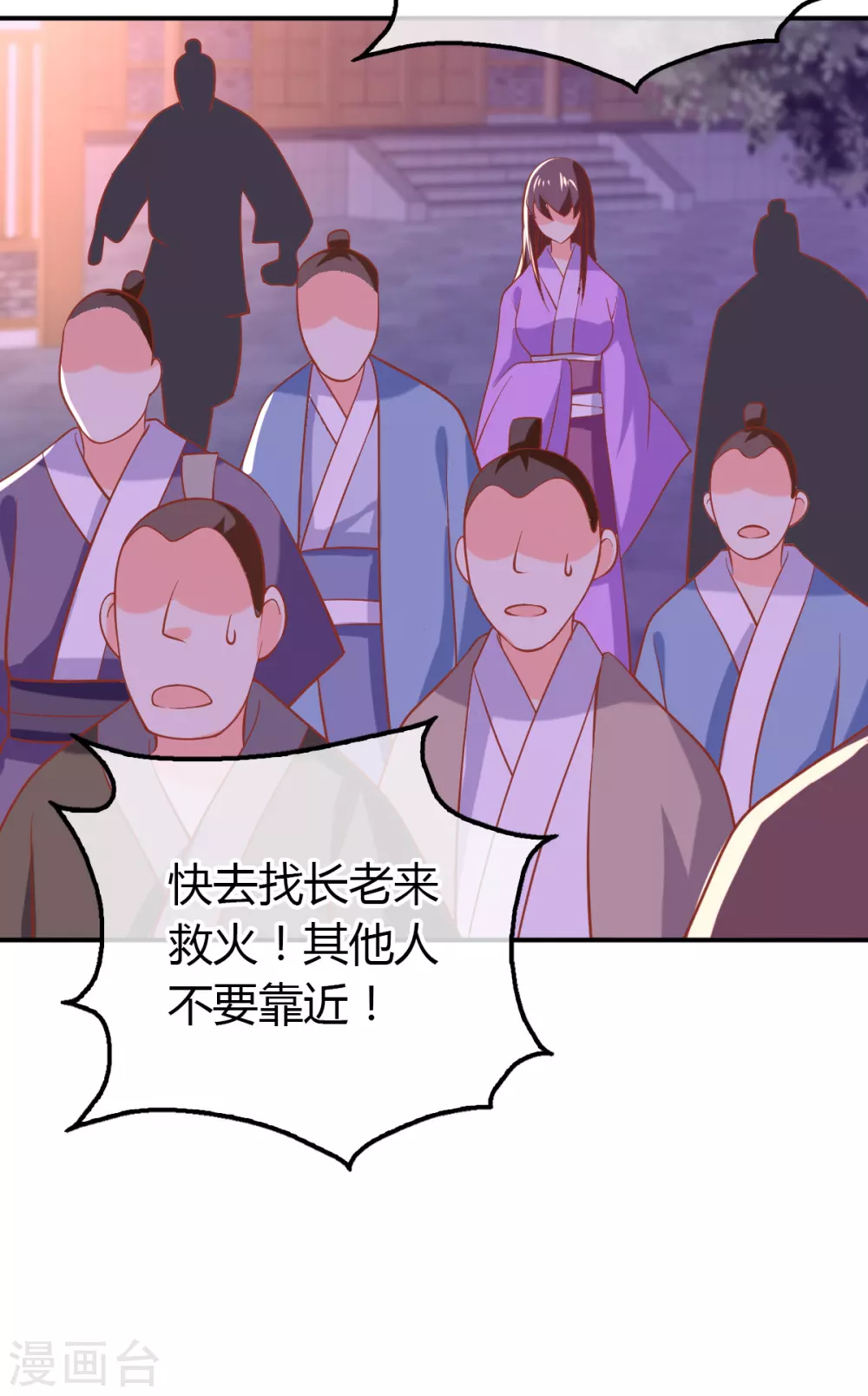 《倾城狂妃》漫画最新章节第153话 营救月华免费下拉式在线观看章节第【24】张图片