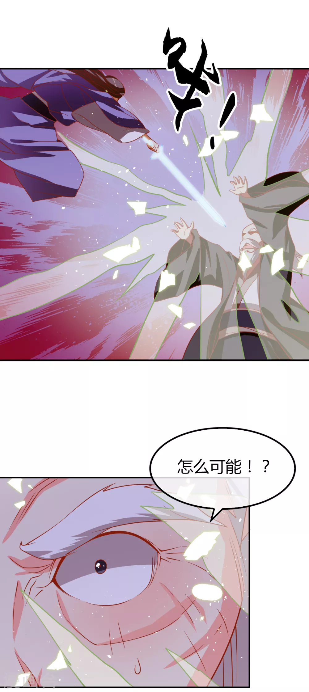 《倾城狂妃》漫画最新章节第154话 大哥的小cp免费下拉式在线观看章节第【19】张图片