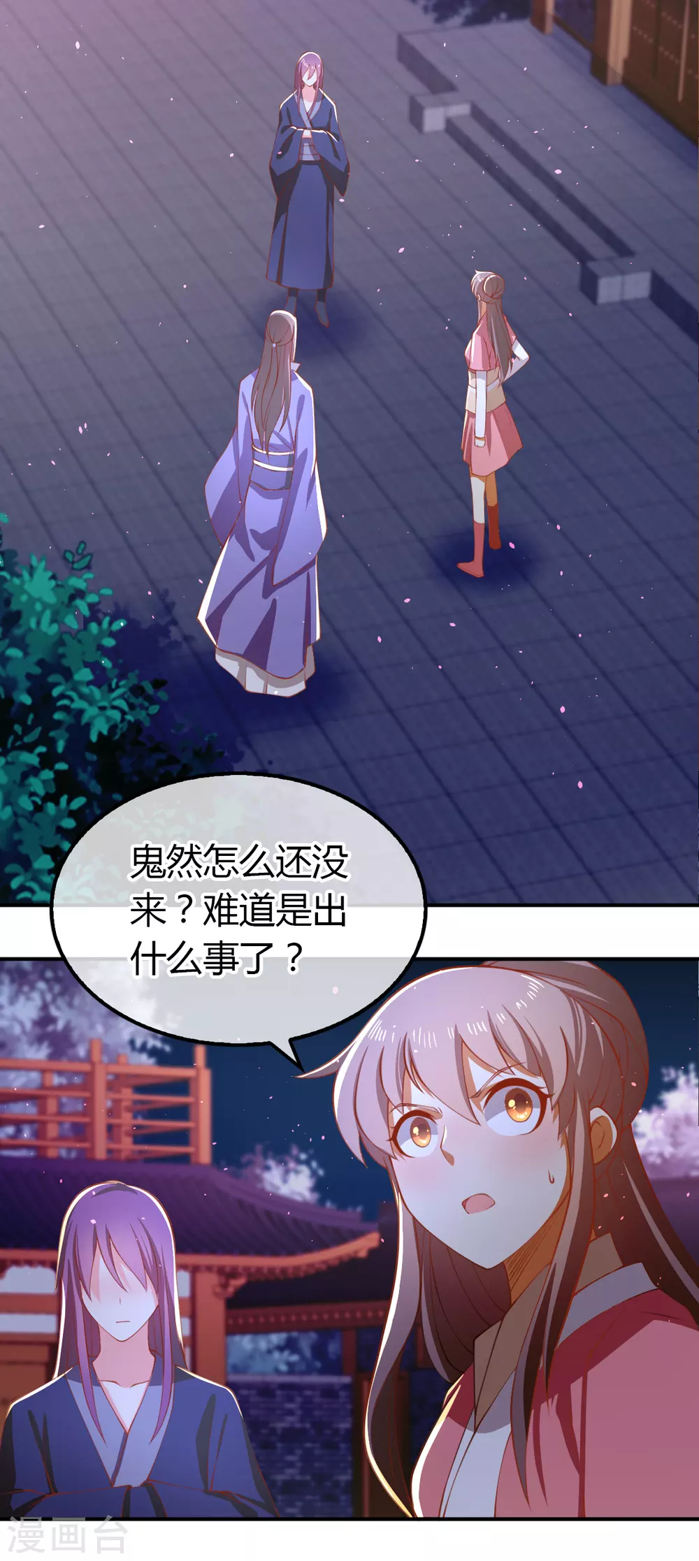 《倾城狂妃》漫画最新章节第154话 大哥的小cp免费下拉式在线观看章节第【8】张图片